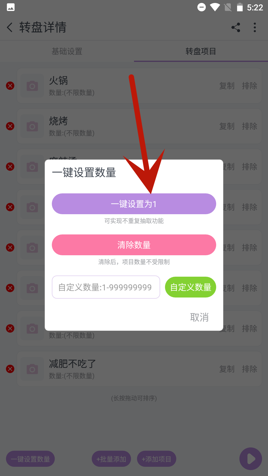 转盘做决定