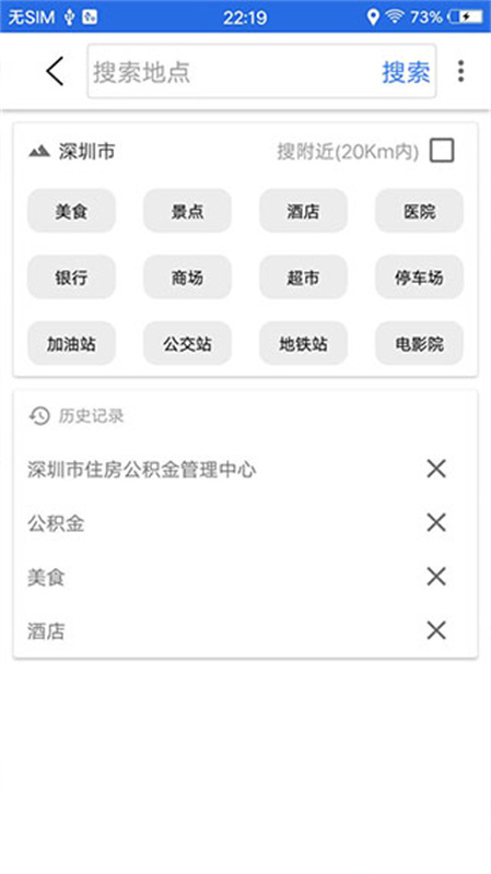 北斗卫星导航
