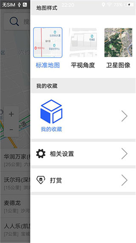 北斗卫星导航