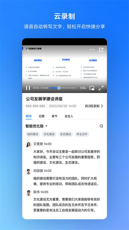 腾讯会议