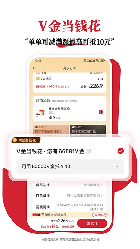 必胜客外卖