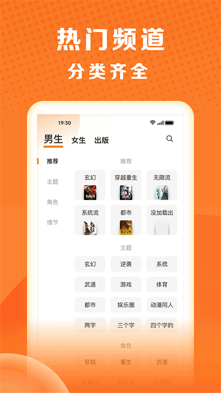 秘读免费小说