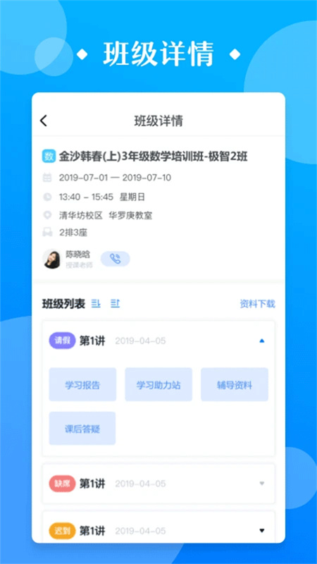 极客数学帮截图3