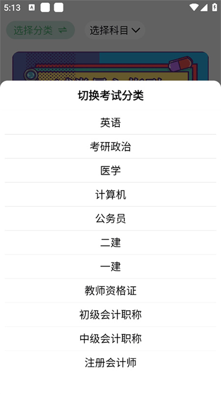 万题斩