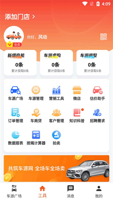 途众好车