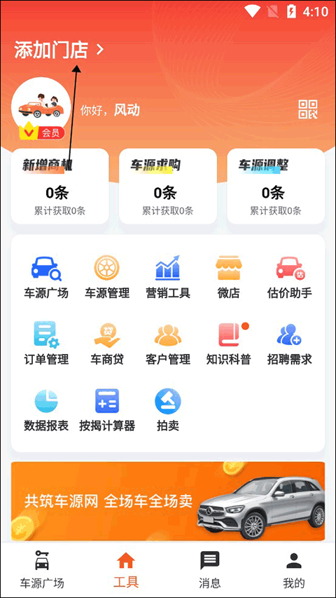 途众好车