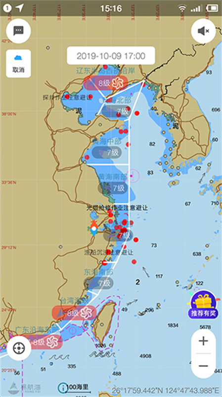 海e行截图4