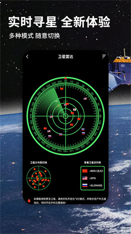 北斗导航地图