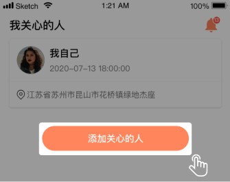 北斗导航地图