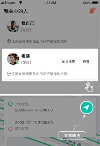北斗导航地图