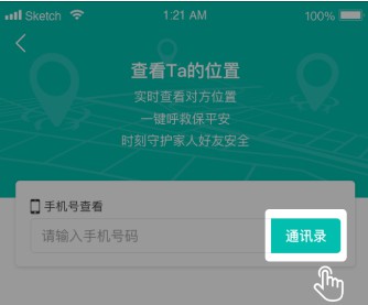 北斗导航地图