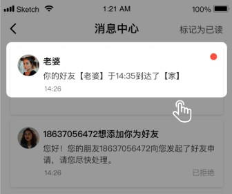 北斗导航地图