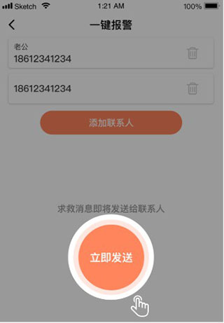 北斗导航地图