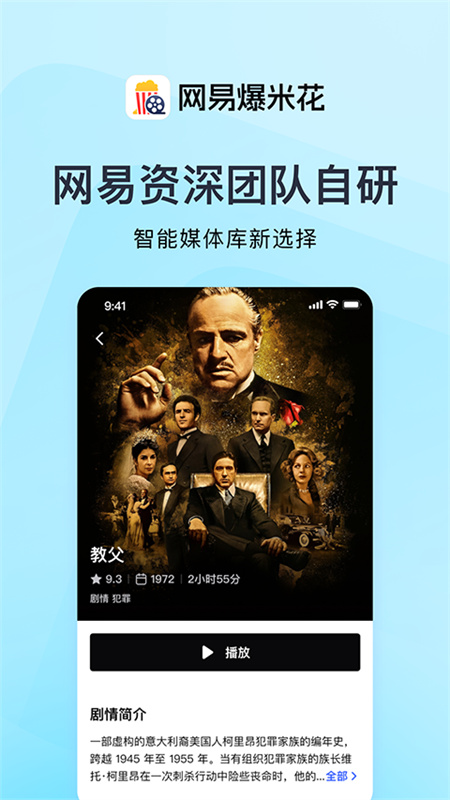 网易爆米花截图2