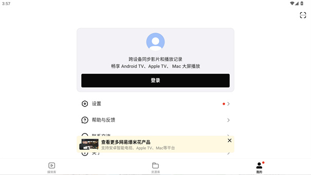 网易爆米花