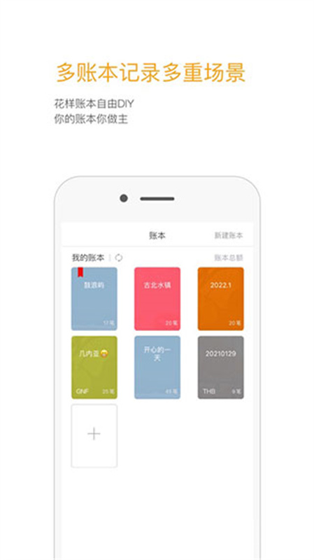 Timi记账截图2