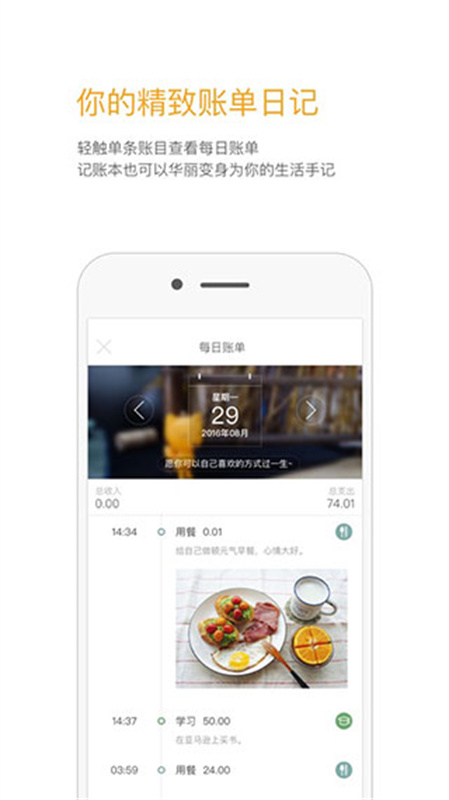 Timi记账截图1