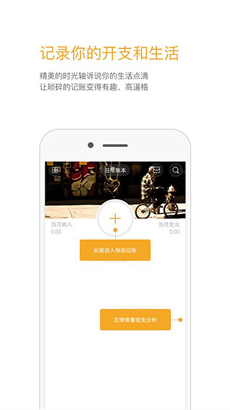 Timi记账截图3