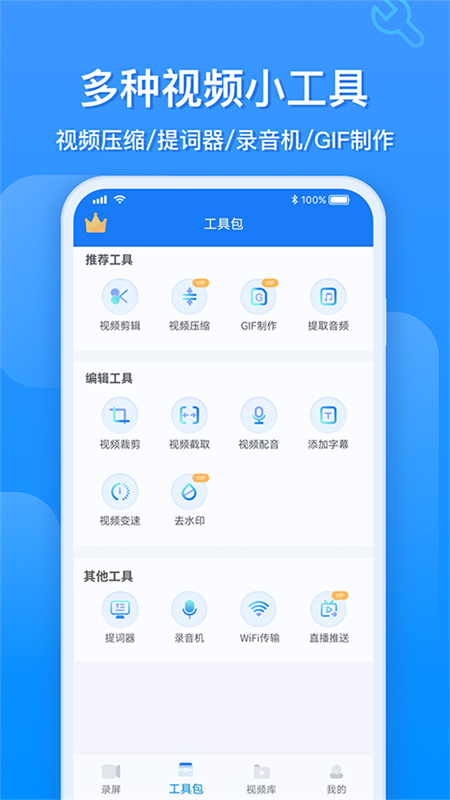 EV录屏