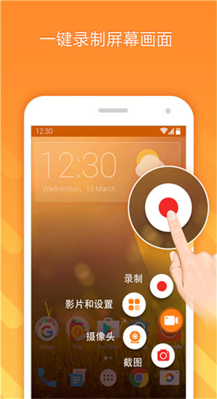 小熊录屏截图2