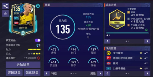 FC足球世界