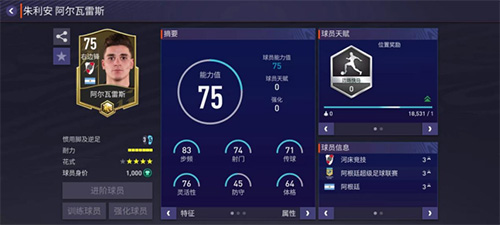 FC足球世界