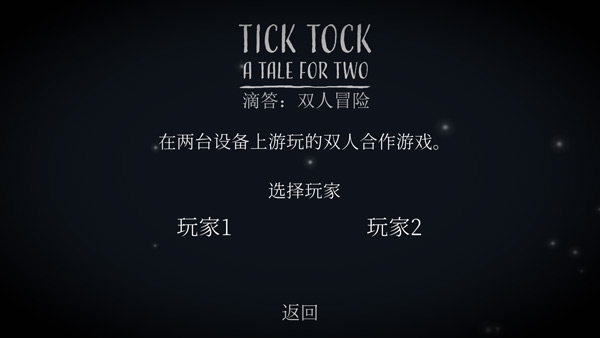 滴答滴答双人故事