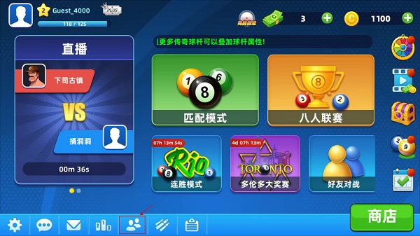 超凡台球