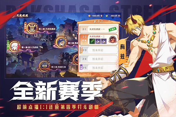 镇魂街破晓