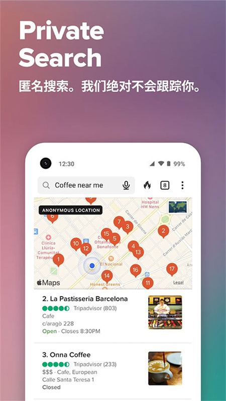 duckduckgo截图3