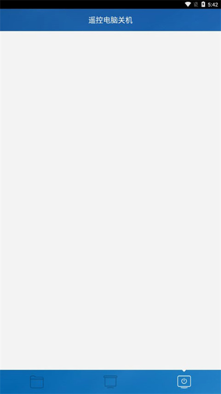 小米随身WiFi截图4