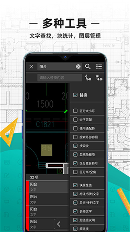 cad看图王截图4