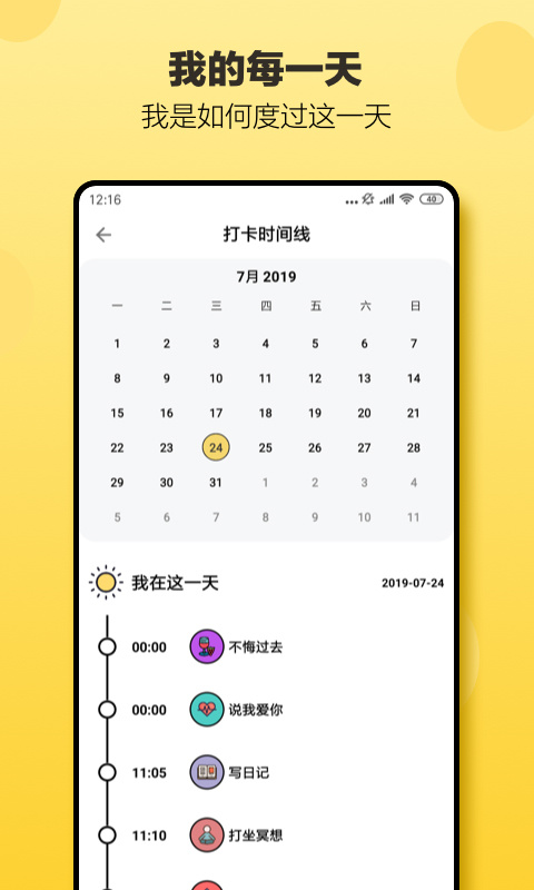 小日常截图4