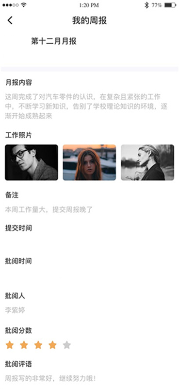 黔职通