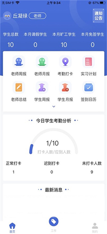 黔职通