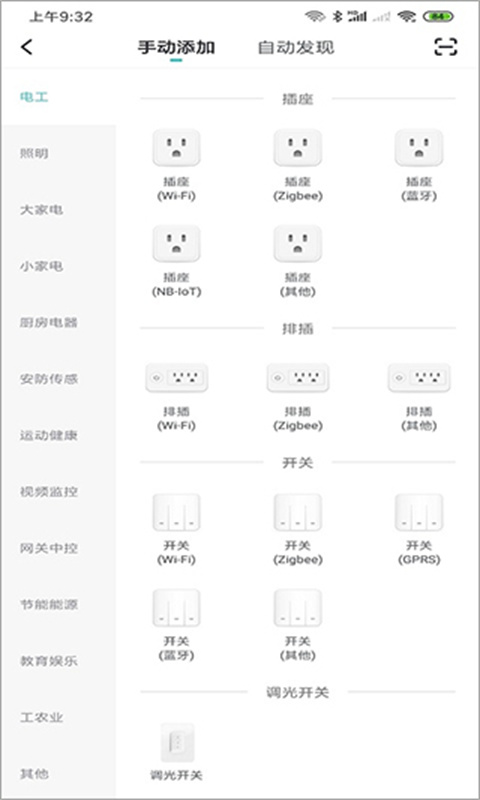 水爱智能