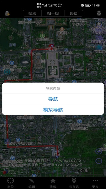 奥维互动地图截图1