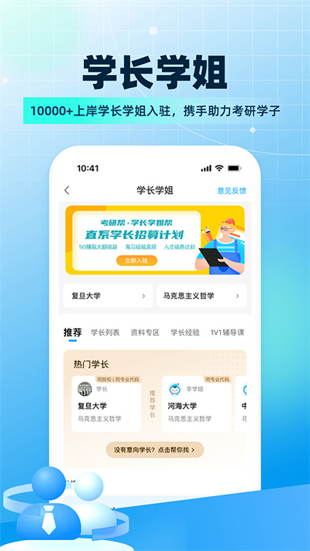 考研帮截图4