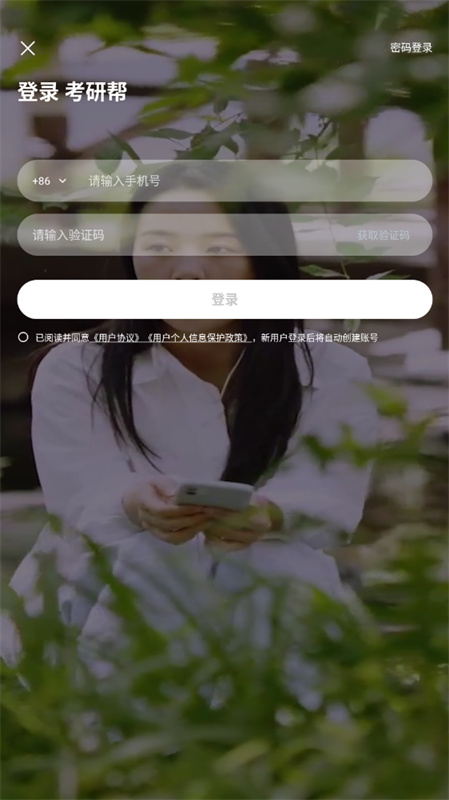 考研帮