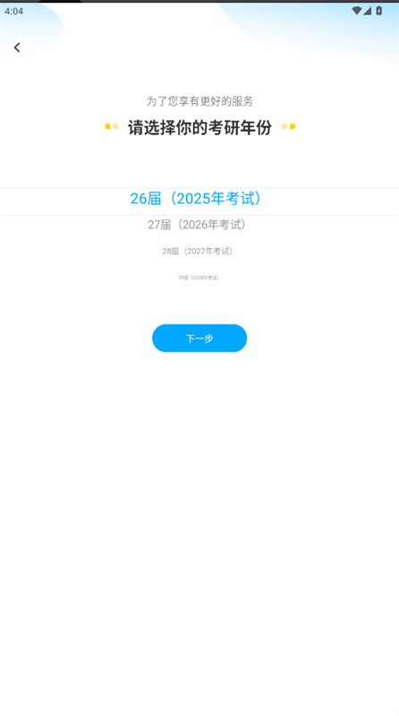 考研帮