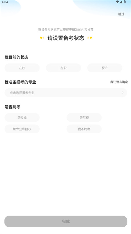 考研帮
