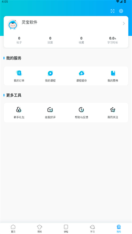 考研帮