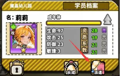 魔法祈幻界