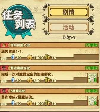 魔法祈幻界