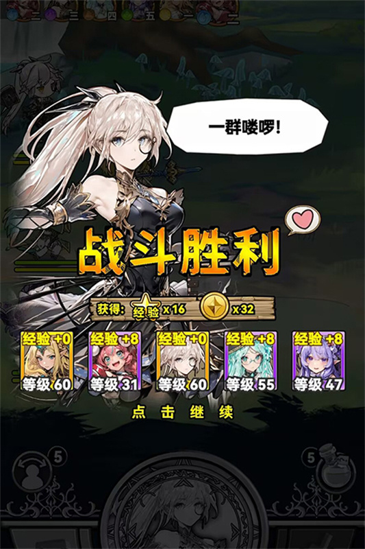 魔法祈幻界