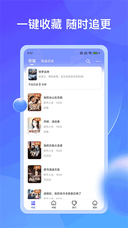 拾贝小说截图4