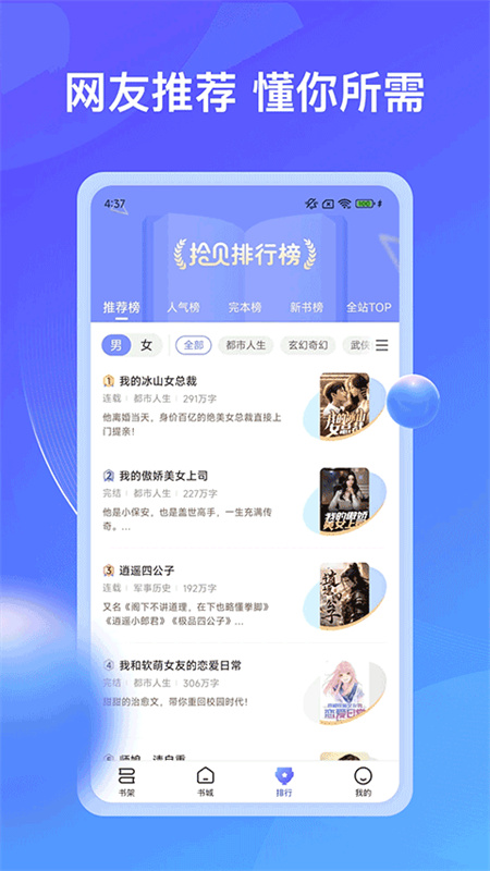 拾贝小说截图3