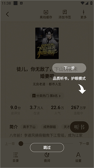拾贝小说