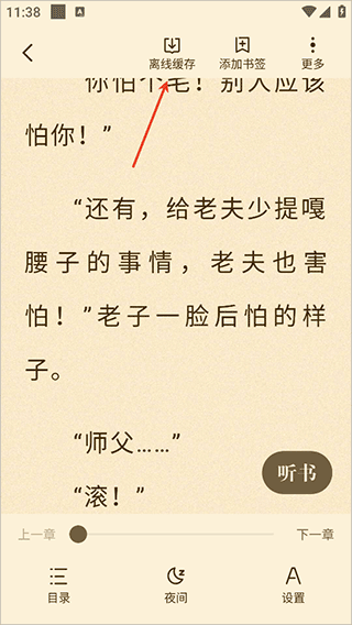 拾贝小说