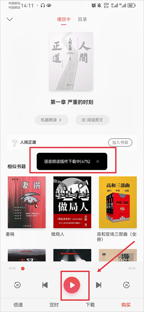 掌阅iReader